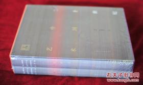 二十世纪中国艺术   （盒装上下册）    书品如图