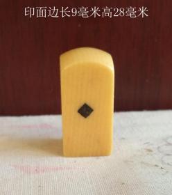 老料方形印章8128