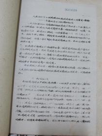 人民公社农业机械管理站技务管理工作要点（草稿）-全省机务干部训练班讲稿