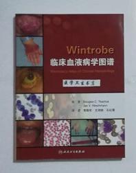 Wintrobe 临床血液病学图谱     黄晓军 主鸿鹄 等主编，本书系绝版书，九五品（基本全新），无字迹，现货，正版（假一赔十）