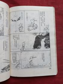 菜根谭（人生的滋味）1990年