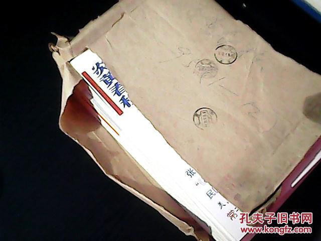 炎黄春秋 1995年第1-12期（品相极好）