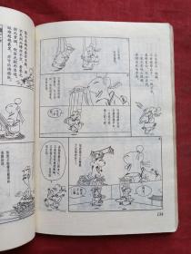 菜根谭（人生的滋味）1990年