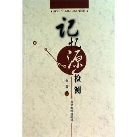 中国当代寓言名家名作-幻想家的结局（2011版）