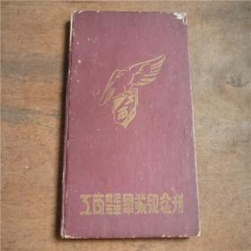 1946年中国唯一的工商学院毕业纪念册