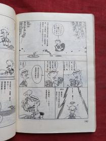 菜根谭（人生的滋味）1990年