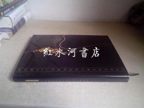 域外遗珍--十九世纪欧洲古董家具名品鉴赏（16开精装带护封）策展人朱旭初签赠本