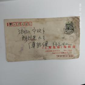 1991年《上海集邮》编辑部实寄信封，寄到宁波的。