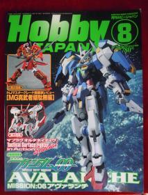 HOBBY 2008.08(日文版）NO.470