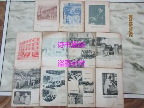 中医杂志:1955年第1（创刊号）至12期、 1956年第1至12期、 1957年第1至12期、1958年第1至12期、 1959年第1、3、5至12期、 1960年第1至7期、1961年第1至3期、 1962年第1、3至10期及第12期、1963年第2至12期、1964年第1至3、5至12期、1965年第1至12期、1966年第1至7期 合售——名中医刘竹林藏书