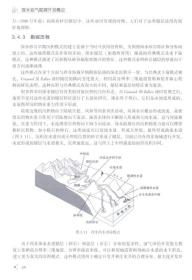 深水油气勘探开发概论 第二版 莱弗勒 石油工业出版社