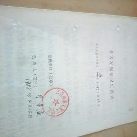 河南省三门峡市考古工作队考古发掘情况报告周代墓，唐墓，宋墓，周代车马坑周代陶窑