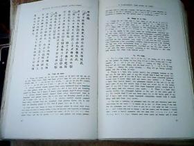 1950年初版高本汉英译《诗经》/ 附原文与拟音 KARLGREN The Book of Odes - Chinese Text. Transcription and Translation（毛边本）