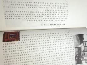 宣纸现代线装书《华宝斋》2006年总第二期竖排彩印，多水浒传红楼梦四大名著木刻插图，古籍装帧结构曲艺漫谈有古籍刻本版本善本学权威资料，红学家冯其庸文章，汪道涵刘海粟书法影印，详见图片，品尚好