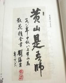 宣纸现代线装书《华宝斋》2006年总第二期竖排彩印，多水浒传红楼梦四大名著木刻插图，古籍装帧结构曲艺漫谈有古籍刻本版本善本学权威资料，红学家冯其庸文章，汪道涵刘海粟书法影印，详见图片，品尚好