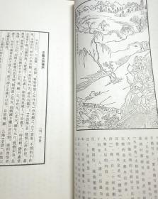 宣纸现代线装书《华宝斋》2006年总第二期竖排彩印，多水浒传红楼梦四大名著木刻插图，古籍装帧结构曲艺漫谈有古籍刻本版本善本学权威资料，红学家冯其庸文章，汪道涵刘海粟书法影印，详见图片，品尚好