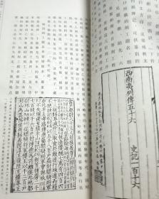 宣纸现代线装书《华宝斋》2006年总第二期竖排彩印，多水浒传红楼梦四大名著木刻插图，古籍装帧结构曲艺漫谈有古籍刻本版本善本学权威资料，红学家冯其庸文章，汪道涵刘海粟书法影印，详见图片，品尚好