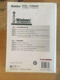 琢石成器：Windows环境下32位汇编语言程序设计