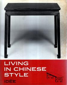 LIVNG IN CHINESE STYLE IDEE.中国古典家具.含书衣