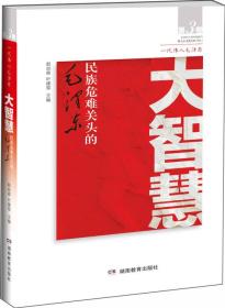 大智慧(第3卷)