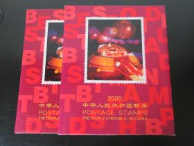 2000年邮票年册（大16开精装带函套、 全年邮票和小型张 、北方册、护邮袋保管）