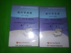 统计学原理光碟(1-14，.15-29)两盒未开封