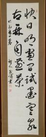 鲤人至诚 书法