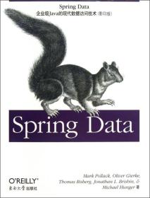 企业级Java的现代数据访问技术：Spring Data（影印版）