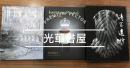 苏富比 2007年 香港 圆明园文物专拍 清宫遗珍 SOTHEBYS HONGKONG 共两册（精装本）