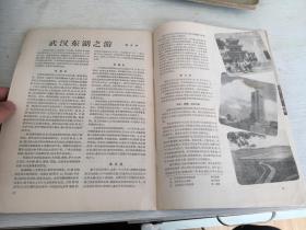 旅行家 杂志 1956年9期，封面 绍兴风光，封里 鲁迅故居，内有征服冰山之父，绍兴的山水人物，鲁迅故乡访问记，胶东半岛问渔情（提到青岛郊区、在芝罘岛，威海和荣成等),海南岛的夏天，八百年来的北海，北海（水彩速写），过草地，出腊子口，粤汉道上，拉萨随笔，广西的猴子，洞庭西山，钓鱼台和钓鱼，沥青湖，北京人吃螃蟹，武汉东湖之游等等