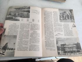 旅行家 杂志 1956年9期，封面 绍兴风光，封里 鲁迅故居，内有征服冰山之父，绍兴的山水人物，鲁迅故乡访问记，胶东半岛问渔情（提到青岛郊区、在芝罘岛，威海和荣成等),海南岛的夏天，八百年来的北海，北海（水彩速写），过草地，出腊子口，粤汉道上，拉萨随笔，广西的猴子，洞庭西山，钓鱼台和钓鱼，沥青湖，北京人吃螃蟹，武汉东湖之游等等