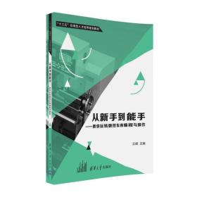 从新手到能手——教你玩转数控车床编程与操作