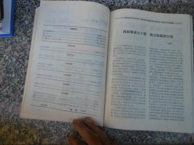 蒲剧艺术1992年第1、2、3.4期总第46、47、48.期3本合售；戏曲艺术的特殊性