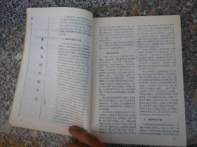 蒲剧艺术1992年第1、2、3.4期总第46、47、48.期3本合售；戏曲艺术的特殊性