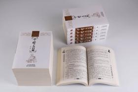 中医大百科 正版全套12册平装中医中药医学名著全集黄帝内经神农本草经本草纲目等 推拿按摩针灸足疗刮痧药膳养生保健诊疗偏方名方