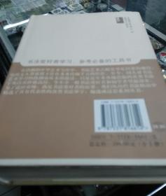 中华书法字典［2006年第一版，精装！书画家必备丛书］