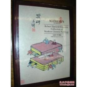 纽约苏富比 1993年6月16日 安思远藏中国近现代书画 丰子恺封面.