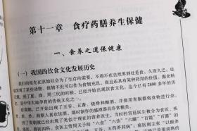 中医大百科 正版全套12册平装中医中药医学名著全集黄帝内经神农本草经本草纲目等 推拿按摩针灸足疗刮痧药膳养生保健诊疗偏方名方