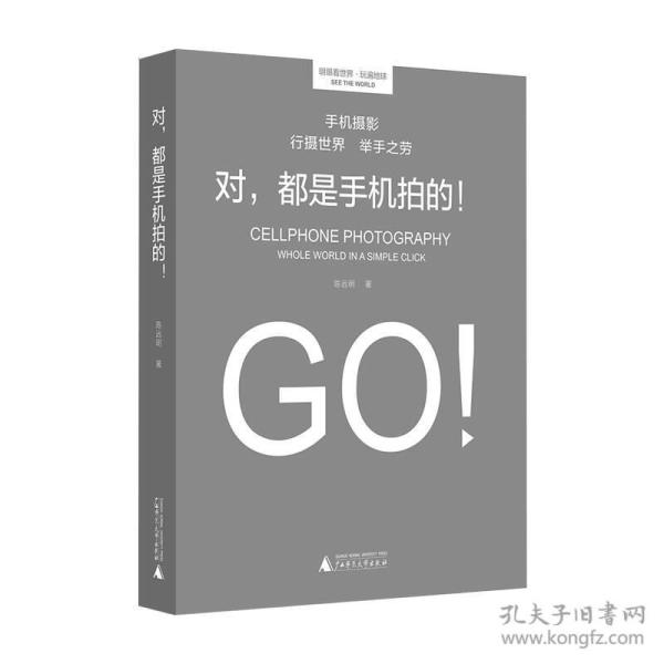 对，都是手机拍的！