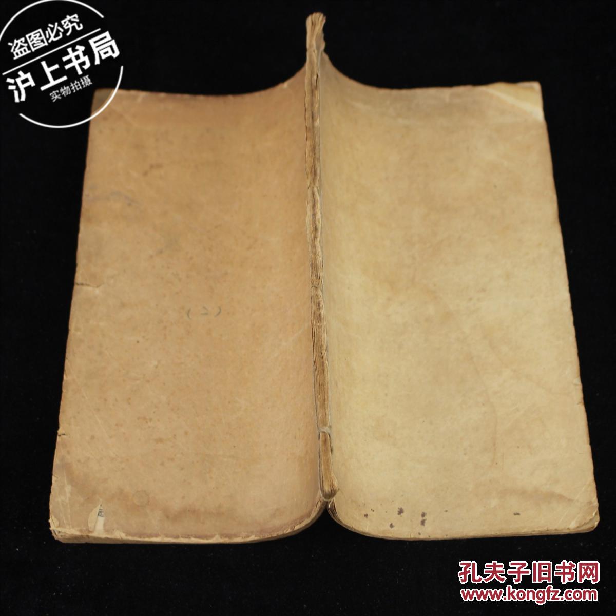 绣像三续洪秀全（卷三）