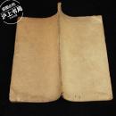 绣像三续洪秀全（卷三）