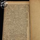 绣像三续洪秀全（卷三）