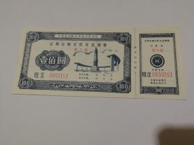 定期定额有奖有息储蓄