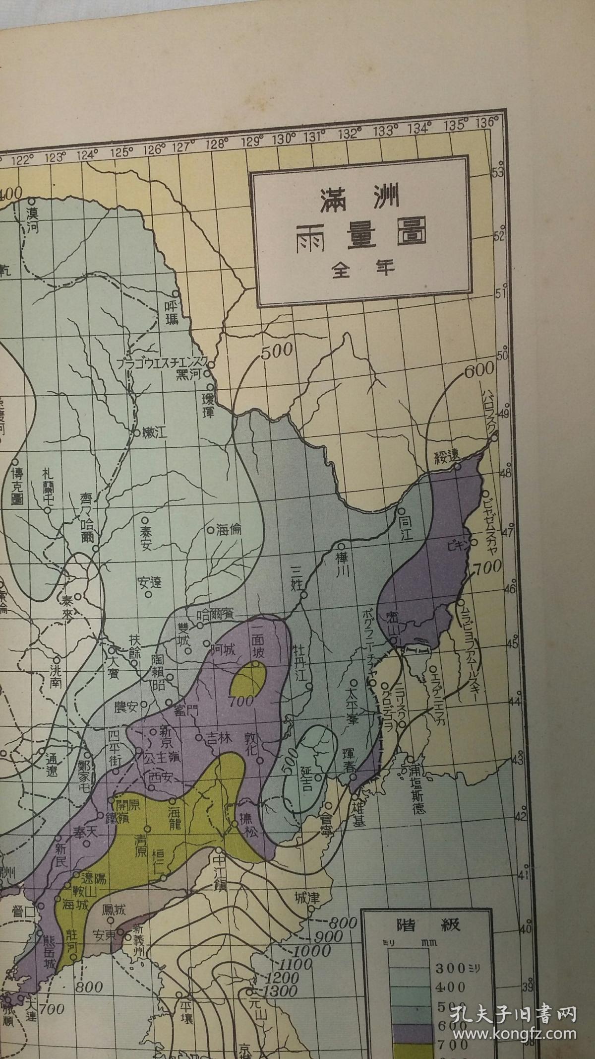 满洲の资源 と化学工业  日文版