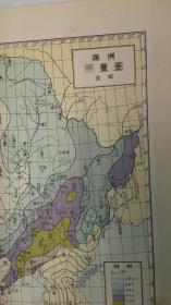 满洲の资源 と化学工业  日文版