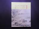 翰越堂2007年金秋拍卖会拍卖图录（中国书画）  5365