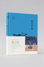 海风扑面 戴士和写意油画创作谈