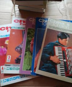 Cfhina s trade……(1980.1.2.3/1983.2.4)5本