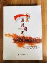 滇北曙光