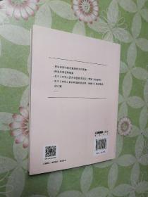 民法总则与民法通则条文对照及适用提要